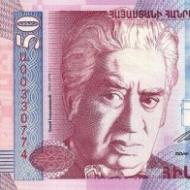 Национальная валюта армении